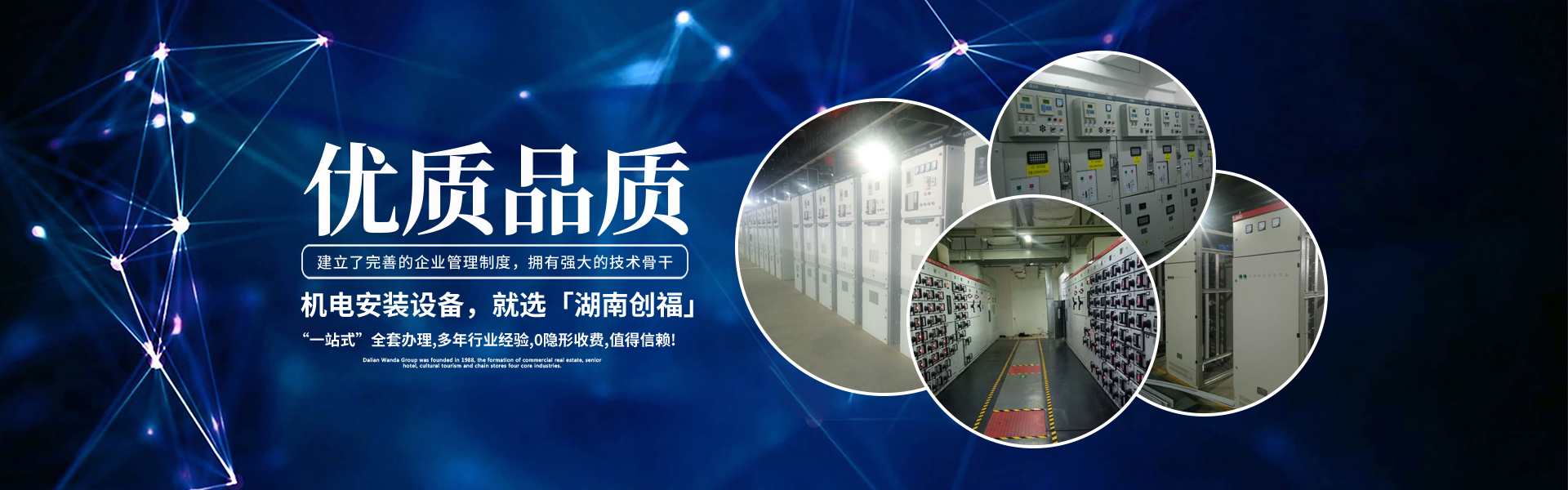 湖南創(chuàng)?？萍加邢薰綺長(zhǎng)沙電氣技術(shù)|機(jī)電設(shè)備研發(fā)|電氣技術(shù)咨詢(xún)|電氣設(shè)備|高低壓成套設(shè)備|五金產(chǎn)品|不銹鋼制品